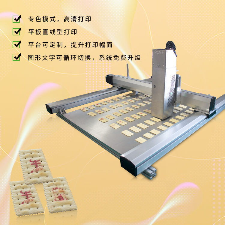 Single-pass Industrial Flatbed Food Printer